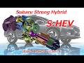 Subaru Strong Hybrid S:HEV