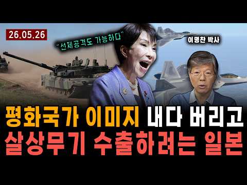 전쟁국가가 되기로 한 일본, 결국 평화보다는 돈이었다