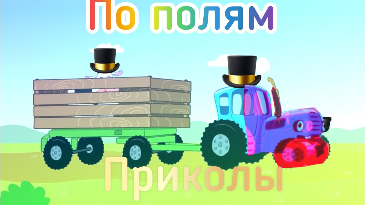 Машина по полям