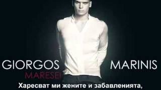 Video thumbnail of "Giorgos Marinis   Maresei               YouTube"