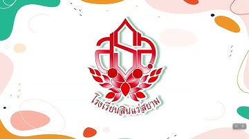 นวัตกรรมการจัดการเรียนการสอน METSA Coding