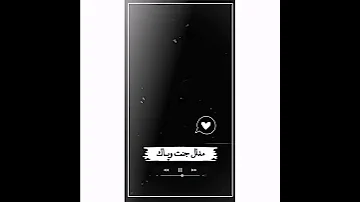 تصـ ـميم اغنيه كلش گطعت وياي شاشه سوداء بدون حقوق 2020 