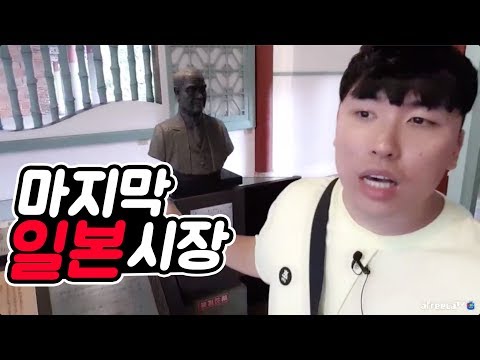 <strong>타이난</strong> 필수 관광지 츠칸로우에 대만의 마지막 일본시장동상이 있다네요.(대만의역사)