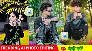 Magic Eraser App Photo Editing|Magic Eraser Photo Editing kaise kare|Ai Photo Editing screenshot 3