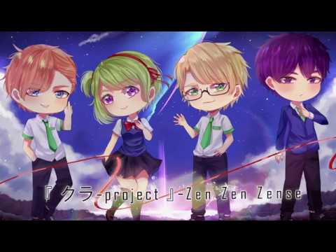 Download Zen Zen Zense Rasanya