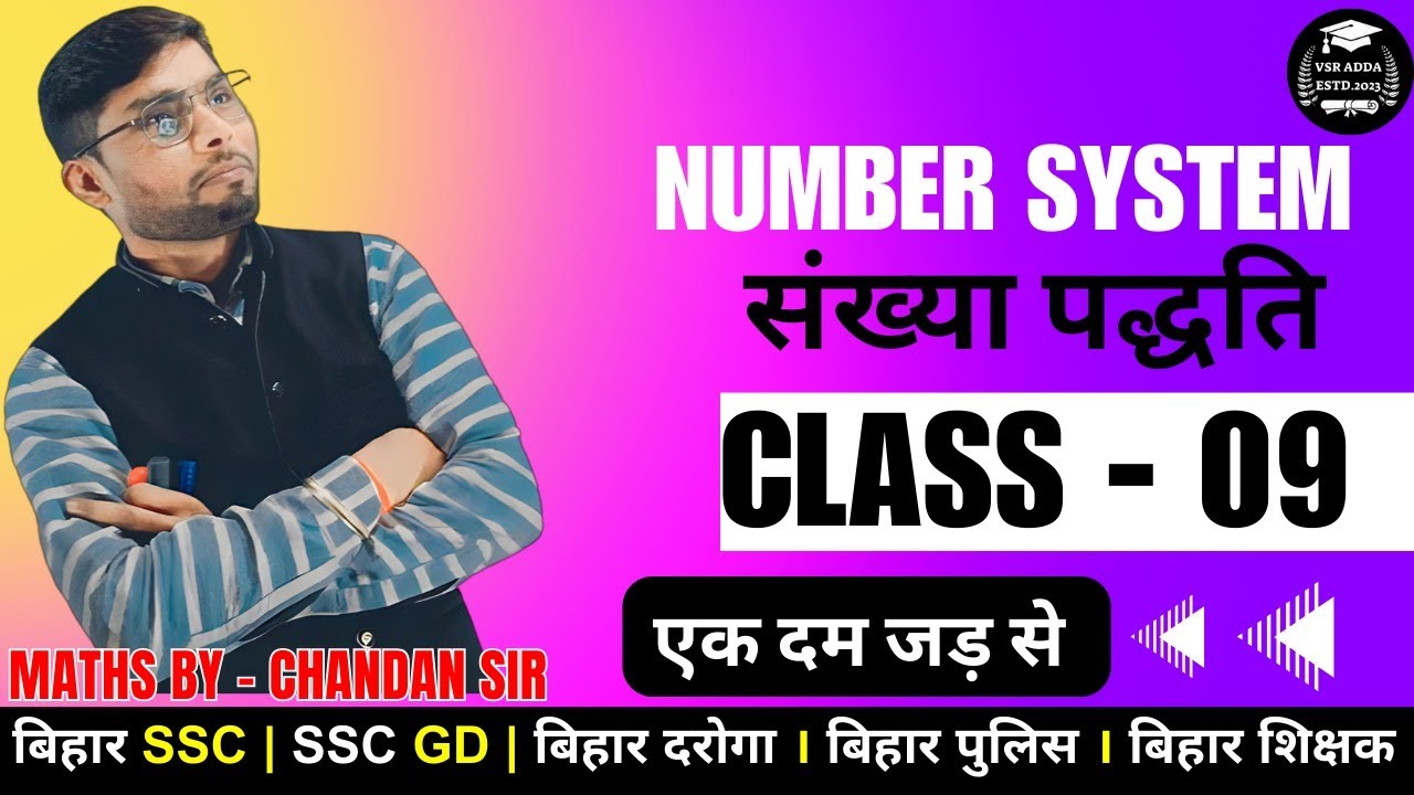 Number System Class 09 Number System Tricks BSSC SSC GD 2024 number-system-class-09-number-system-tricks-bssc-ssc-gd-2024