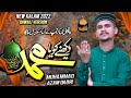 Rabi Ul Awal Naat 2022 | Azam Qadri | Dekhne Ko Ya Muhammad Ka | Qawali Version | Bahare Madina