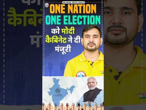 'One nation, one election' Approved by Union Cabinet | Latest Updates by Ajeet Sir