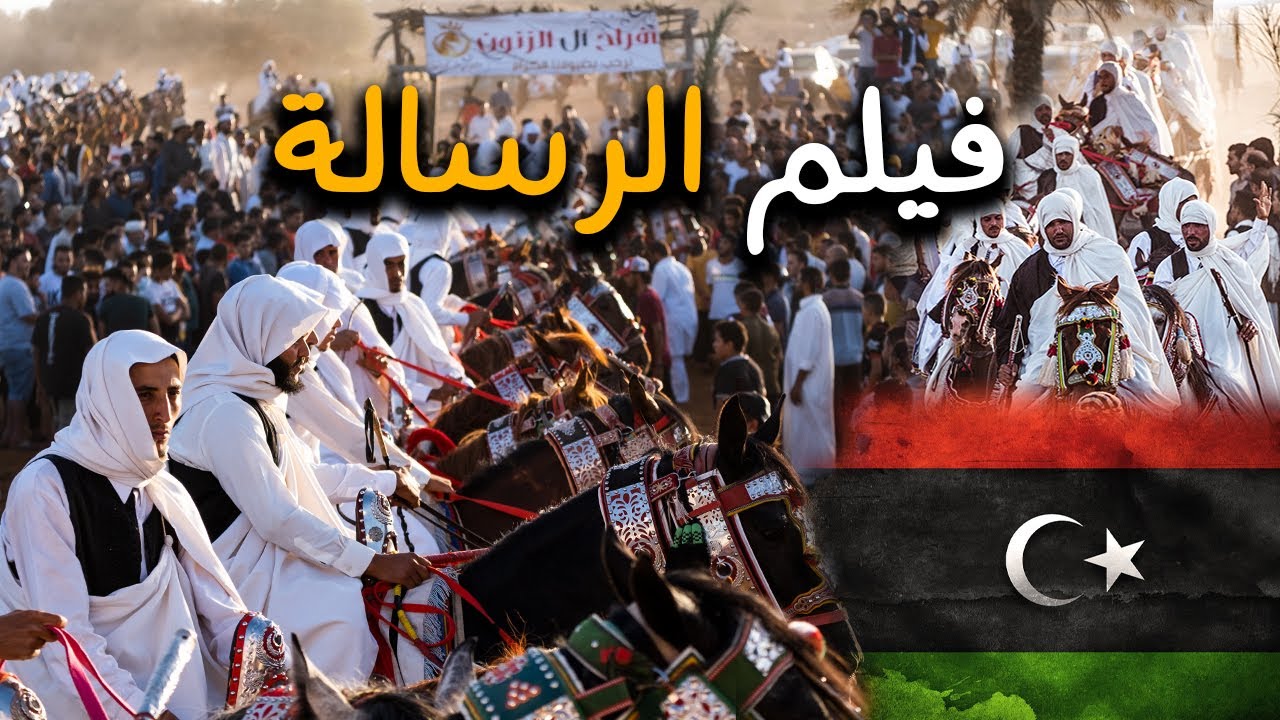 شاهد احتفالات الليبيين في أعراسهم - ضيفونا بأكلة البازين  🇱🇾 Traditional Libyan Wedding