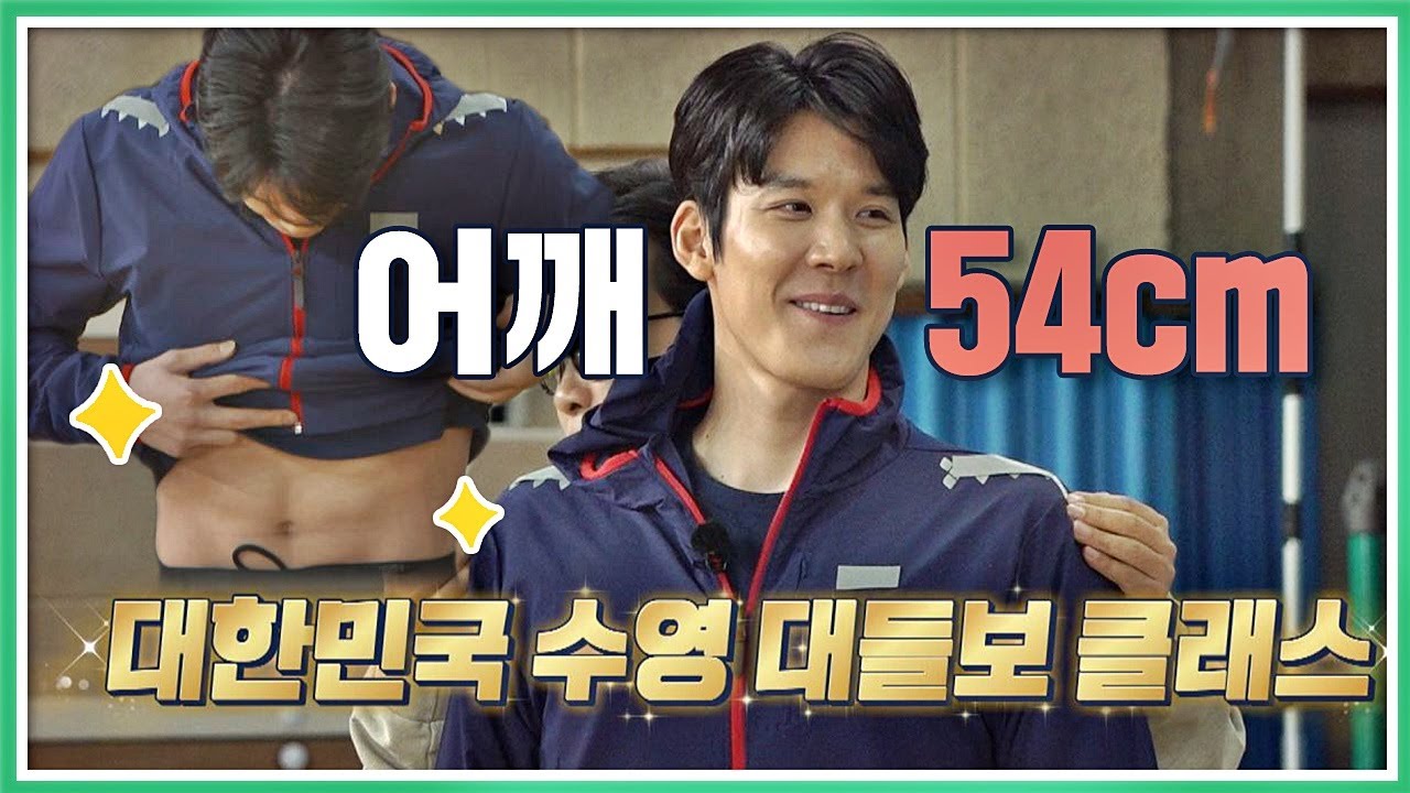 박태환의(Park Tae-hwan) ′완벽 피지컬′ ☞ 태평양 어깨에 조각 복근♥_♥ 뭉쳐야 찬다(jtbcsoccer) 23회