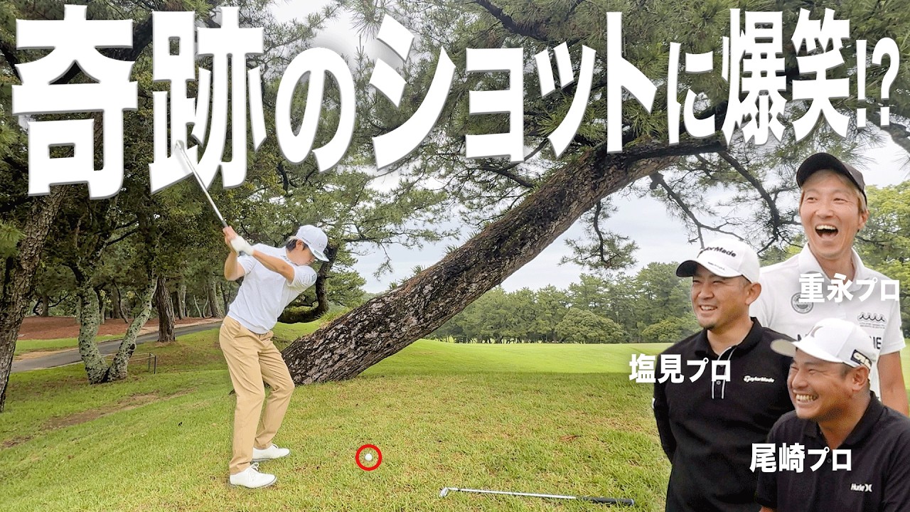 「まさかの最後でイーグルwww」プロ4人でガチ対決したら奇跡起きました