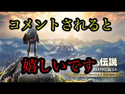 ハイラル城【ゼルダの伝説ブレスオブザワイルド】