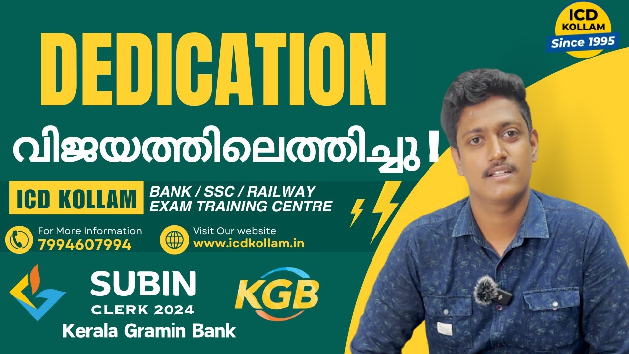 SUBIN  | KERALA GRAMIN BANK CLERK  | 2024 RESULT | ICD KOLLAM | BEST BANK COACHING CENTRE