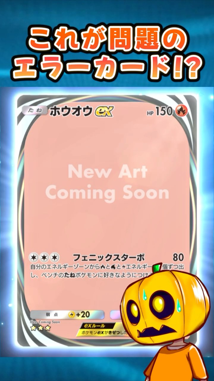 戦場の鍛冶場　ポケカ　エラー　poke ball ERROR Pokemon Card] I bought a bunch of packs and got an error