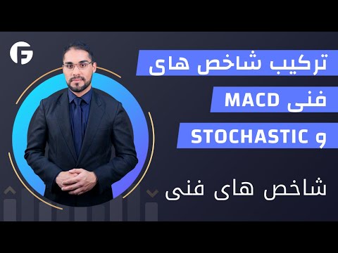 تصویری: کدام ترکیب اشباع است؟