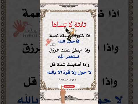 ثلاثة لا تنساها اقنباسات ثقافيه معلومات ذواقه لايك العلم علم النفس العظماء