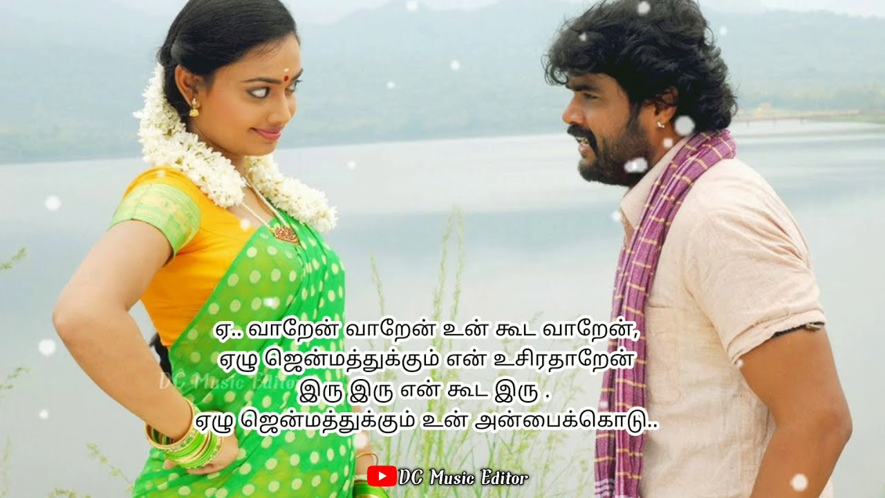 Varan varan un kooda varan song lyrics in TamilPuli vesham Movie Songlove songs Tamil lovesongs