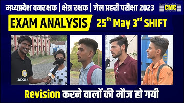 MP Forest Guard Exam Analysis Today | वनरक्षक जेल प्रहरी Exam Analysis 2023/Forest Guard Exam Review