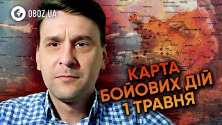 ЧАСІВ ЯР до 9 ТРАВНЯ! Росіяни ПРУТЬ на Покровськ - Коваленко | карта БОЙОВИХ ДІЙ 1 ТРАВНЯ