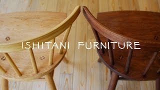 ISHITANI  Making Wood Bending Chairs 2.0