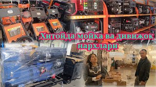 картинка: Хитойда движоклар нархлари @хитой
