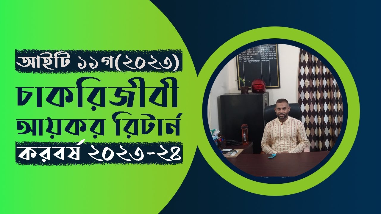 it-11-ga-2023-income-tax-return-filing-2023-24-government