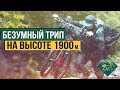 Безумный велотрип от Adventure team. Подъем на 1900 метров (Hard trail) - ТИЗЕР