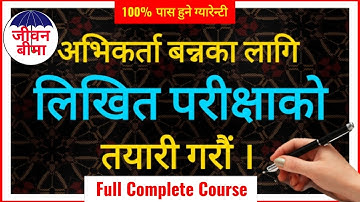 अभिकर्ताकाे लागि लिखित परीक्षा । written exam for insurane agents.