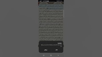 سورة النساء من آية ٢٤ إلى آية ٣٥