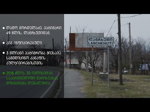 3 წლით თავისუფლების აღკვეთა სამედიცინო მარიხუანას კულტივირებისთვის