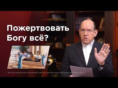 What does a "living sacrifice" mean? - Rick Renner, Bible Studies