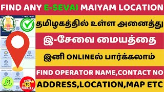 eSevai Maiyam location in Tamil | How to get eSevai Center Number | TN eSevai Shop Address screenshot 5
