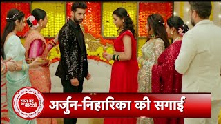 Rajjo Promo: Arjun Engagement Ceremony With Niharika, Rajjo To Expose Niharika | SBAB