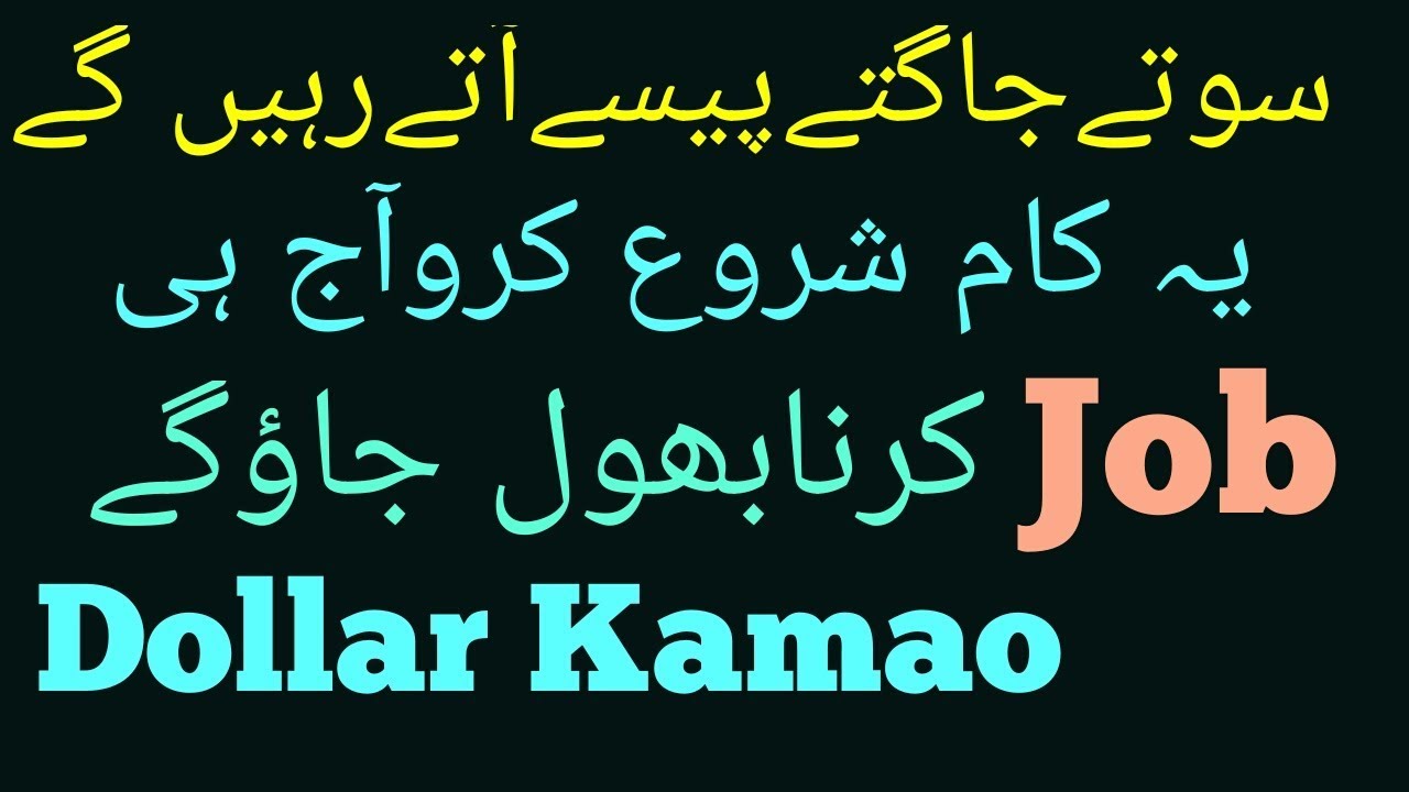 Make Money With JVZOO 2021 | JVZOO Website Payment Proof | Jvzoo Earning proof | Dear Ustad