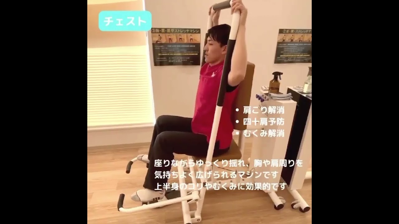 YURAGIストレッチ | 船橋市 | i-care鍼灸整骨院グループ
