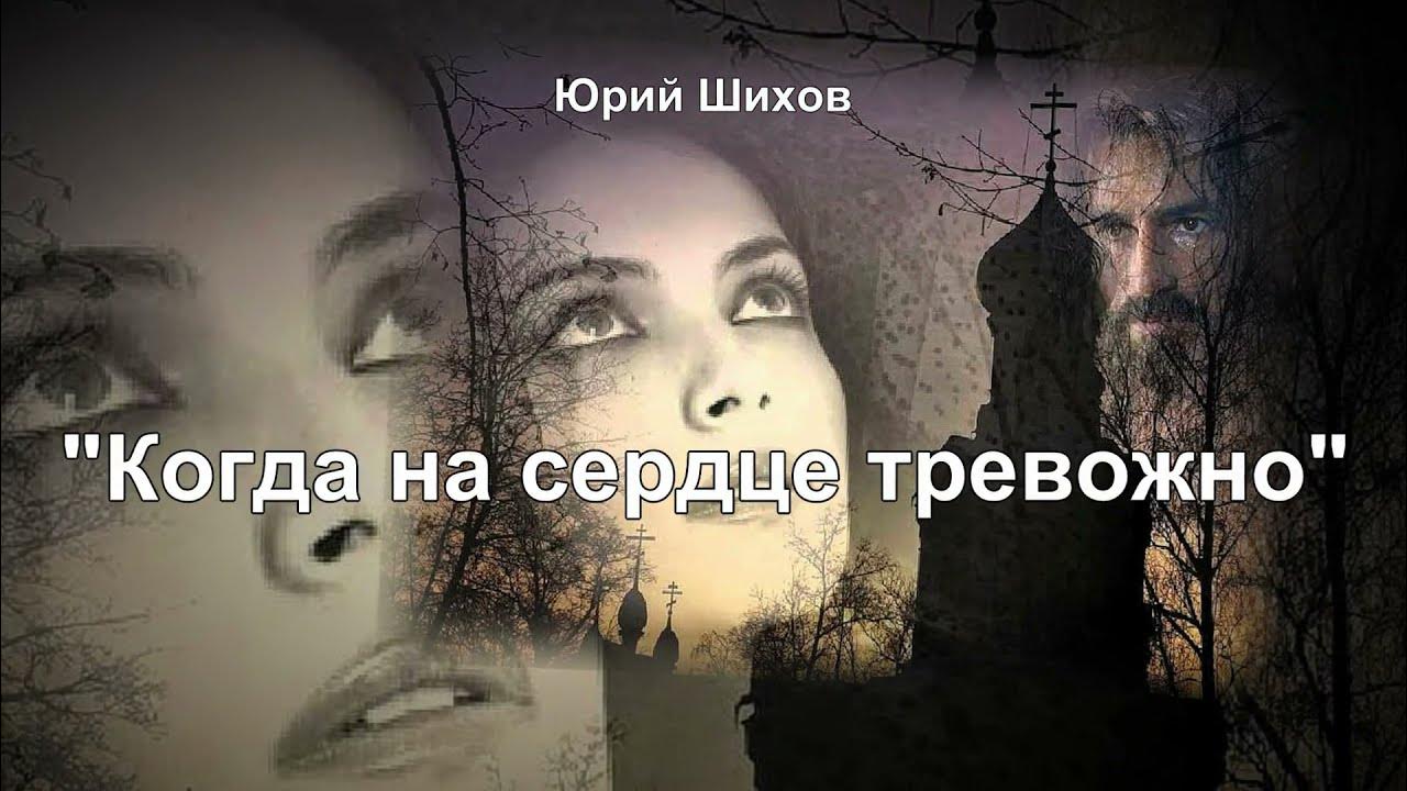 Песня тревога сердца. Песня тревога сердца. Стих. Опять тревога песня про афганистан. Песня тревога сердца.
