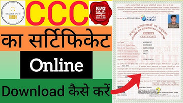 CCC Certificate Download kaise karen 2022 | How to Download CCC Certificate Online in Hindi | CCC |