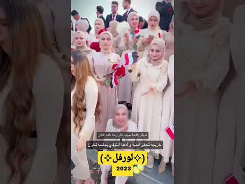 اهلج ماموجودين احنا موجودين