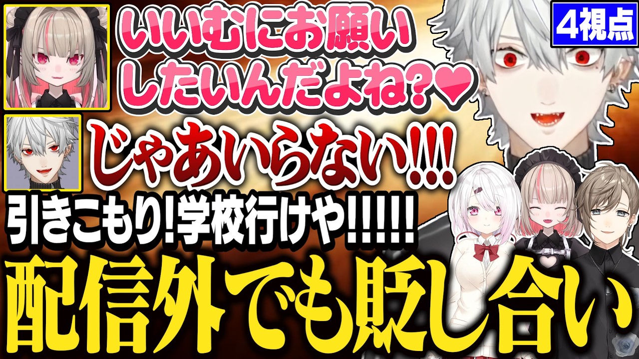 【配信外葛葉まとめ①】椎名、叶、りりむと小競り合いをする卵売りの葛葉【にじさんじ/切り抜き/葛葉/椎名唯華/イブラヒム/エクス・アルビオ/叶/VCRRUST】