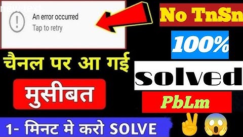 An Error Occurred YouTube Big Problem Solved || How to Fix an Error Occurred YouTube Account 🙆