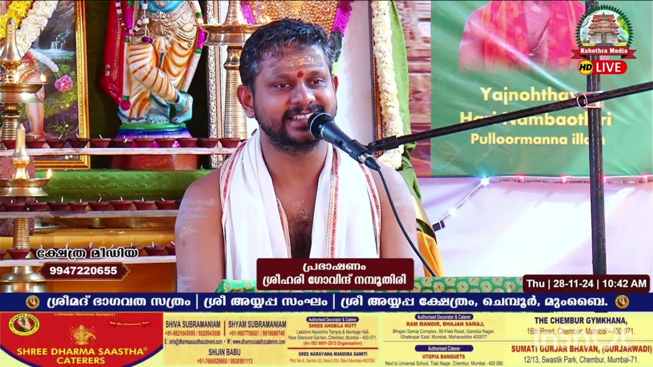 CHEMBUR MUMBAI SATHRAM / HARIGOVINDAN NAMBOODIRI MALIKA ILLAM KOZHIKODE