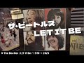 ビートルズ幻の映画 LET IT BE レストア版が遂に公開!