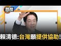 國際援助緬甸