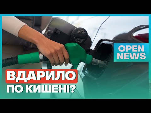 У березні зросли ціни на бензин і дизпаливо: які прогнози на квітень?