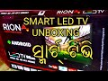 Smart led tv unboxingandroid tv mahima tv