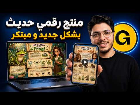 كيفية إنشاء منتجات رقميةبــ AI في 2026 | Gumroad