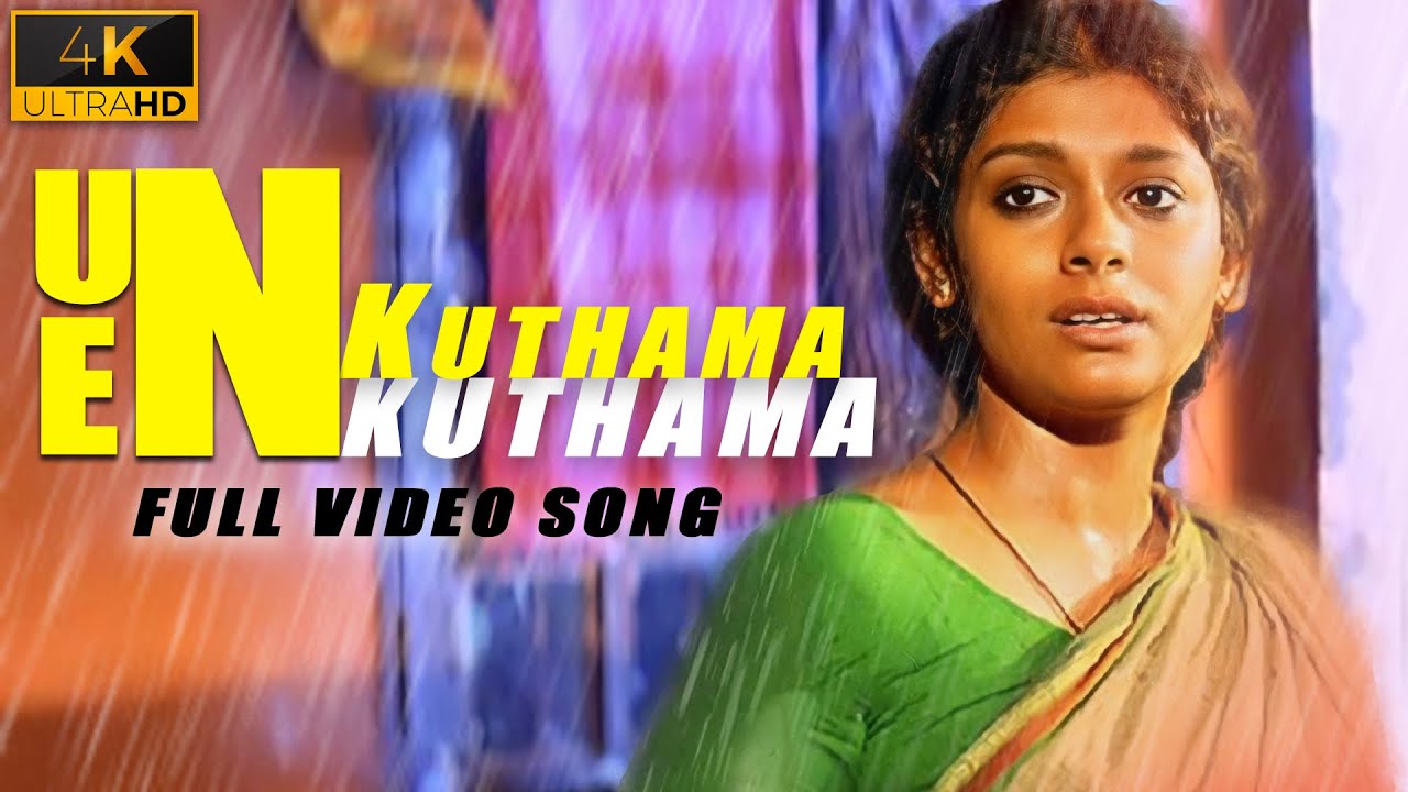 Un Kuthama En Kuthama   4k Video Song  Azhagi  Ilaiyaraaja  Parthiban  Nandita Das