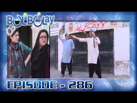 Bulbulay Ep 286 - ARY Digital Drama