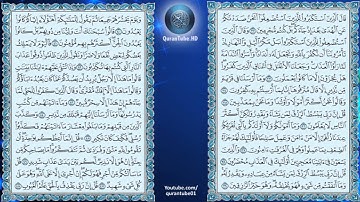 محمد المنشاوي | 034 : سورة سبأ | المصحف المجود
