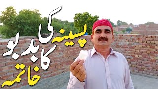 Paseene پسینہ Ki Badboo Ka Ilaj - Pasine Ki (Underarm Sweat Smell) Khatam Karne Ka Tarika Urdu Hindi